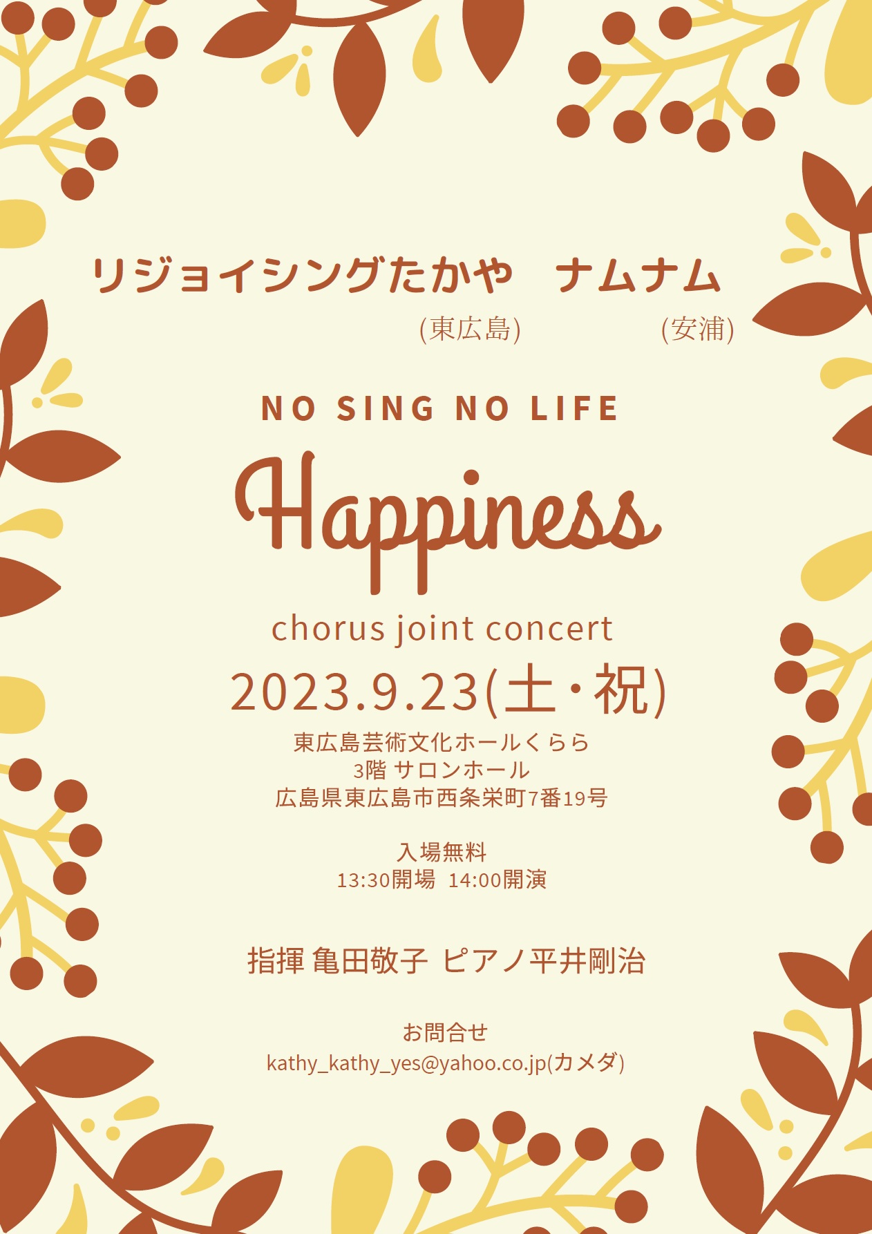 Happiness　No Sing No Life