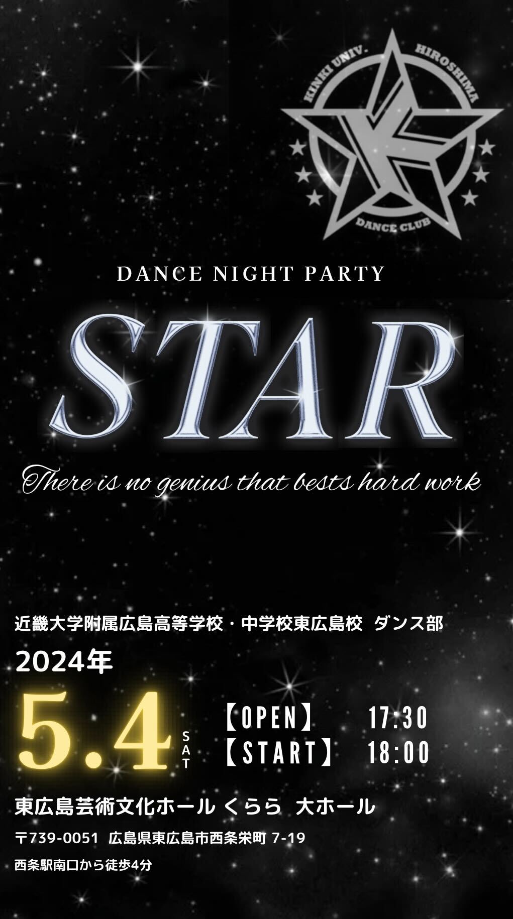 「STAR」　第7回近大東広島ダンス部自主公演