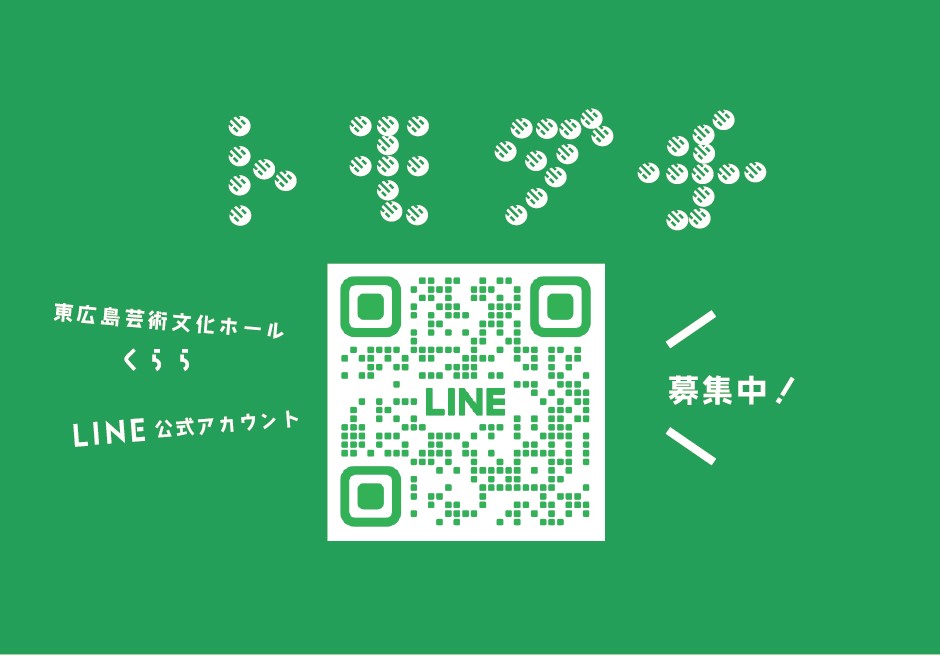 LINEはじめました！