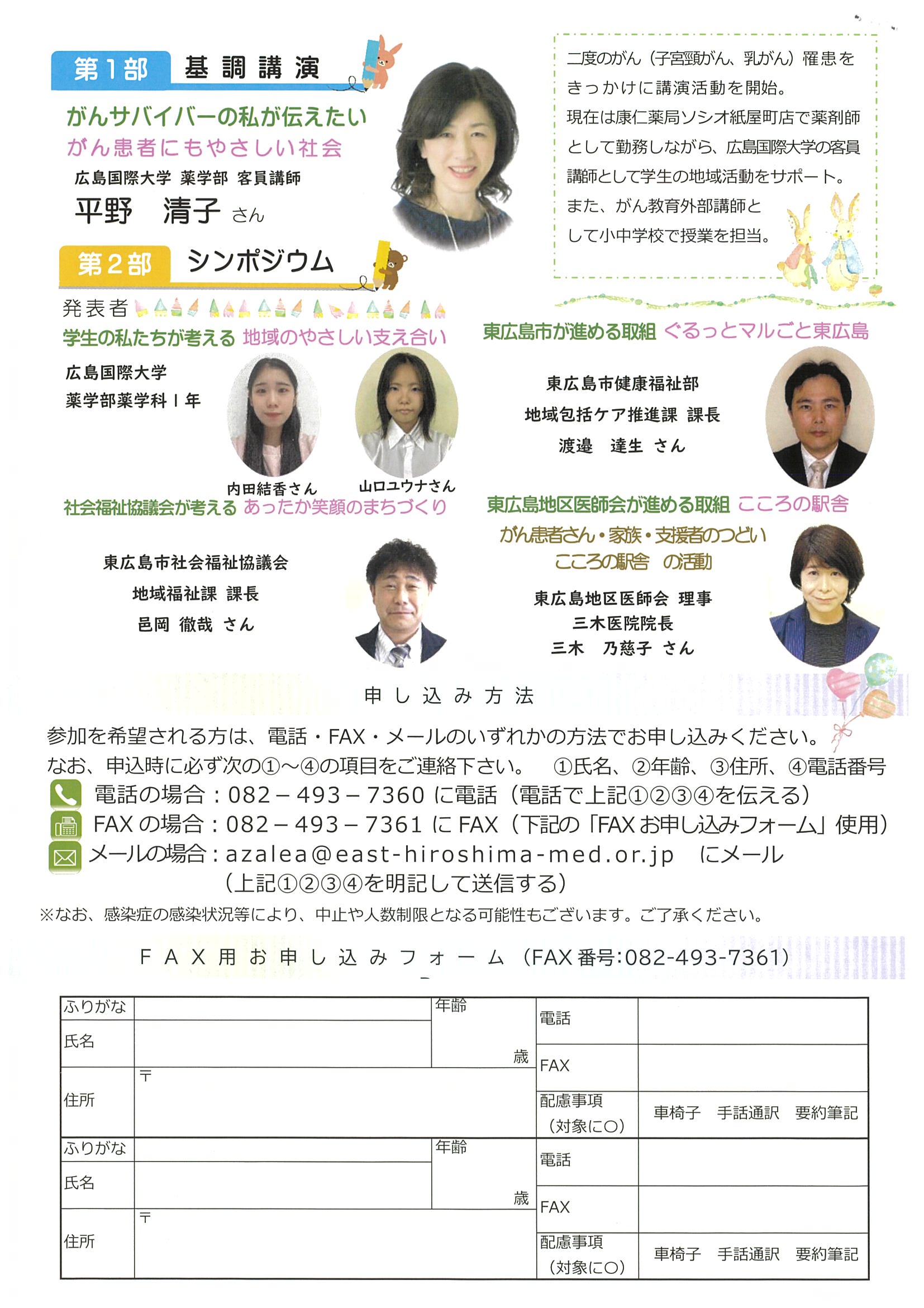 東広島市市民公開講座「やさしい街で暮らしたい」