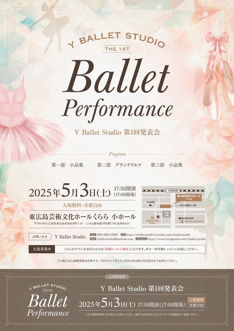 第1回 Y Ballet Studio 発表会