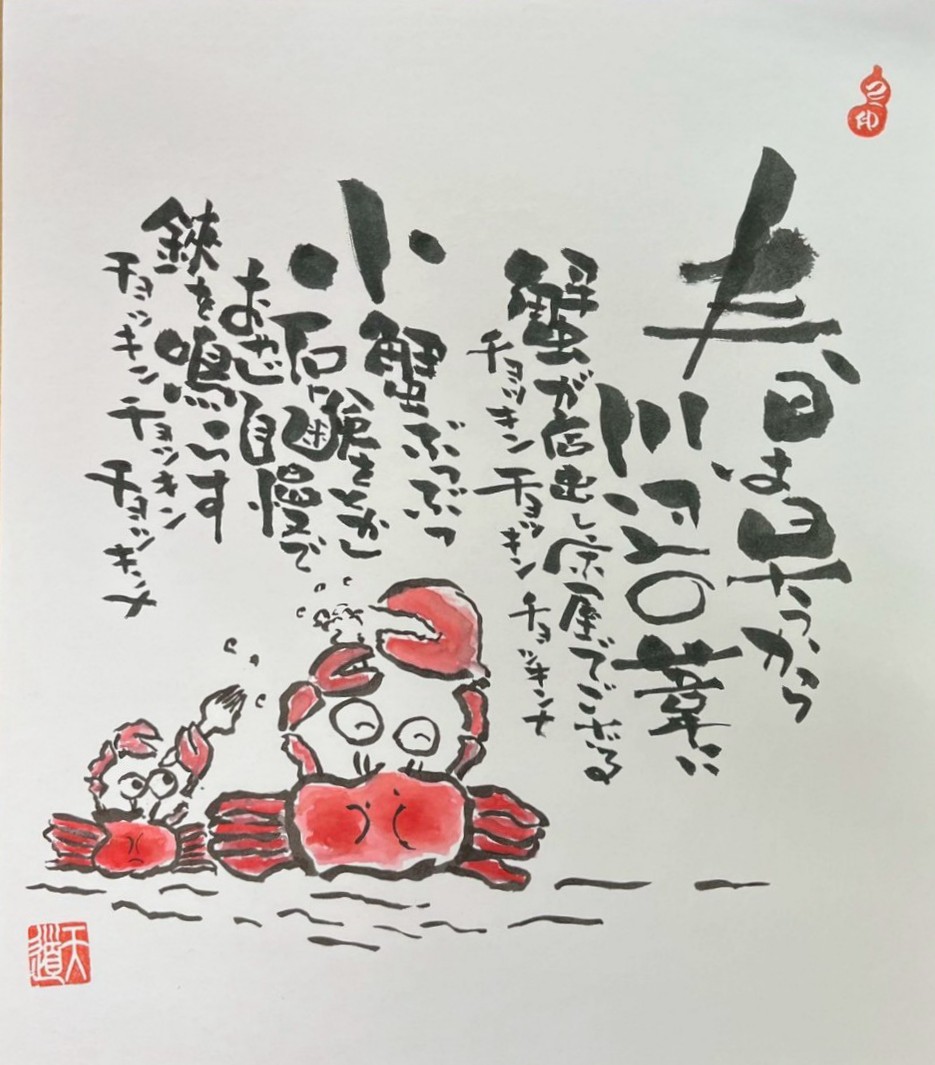 第7回　己書楽描道場作品展