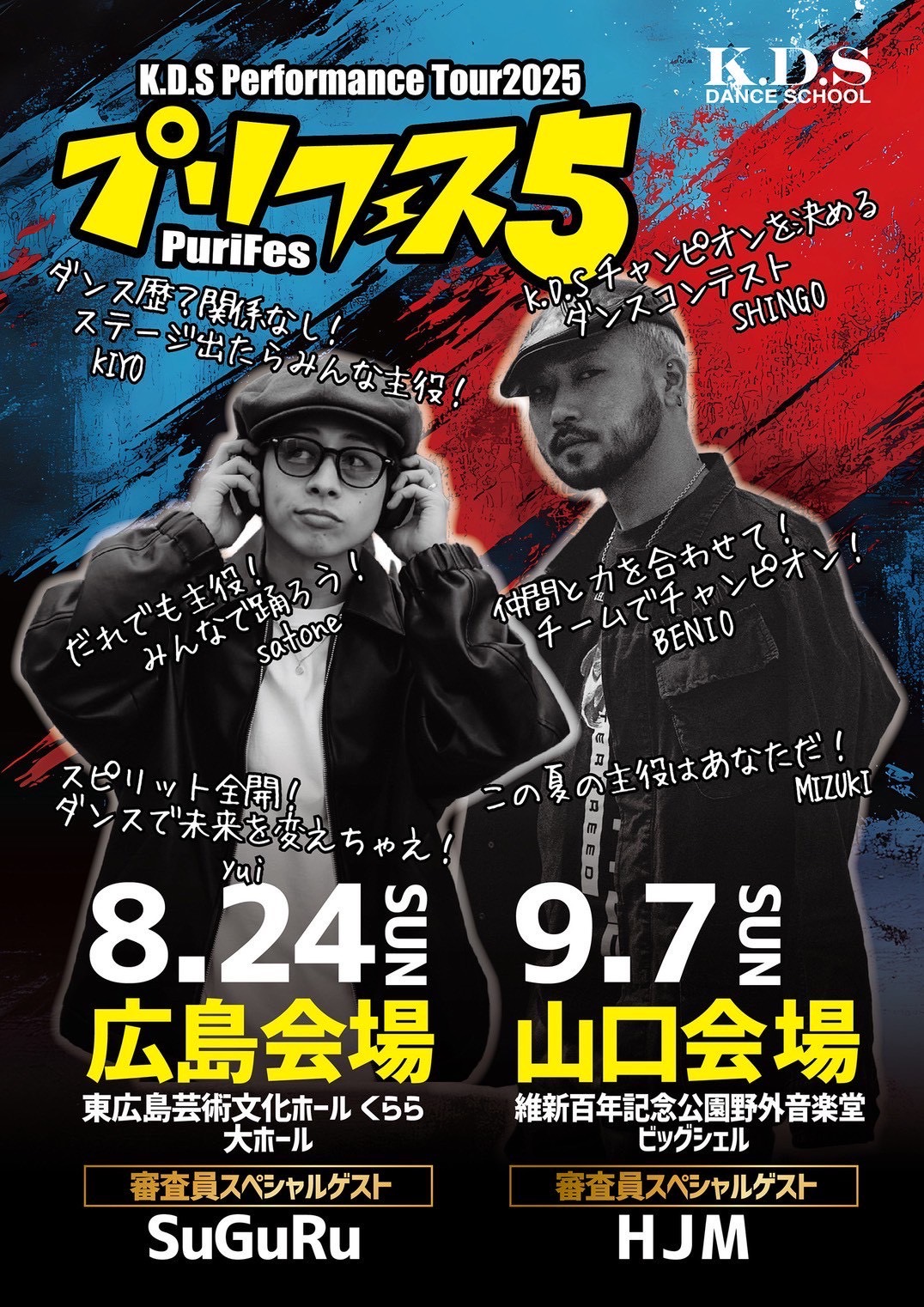 プリフェス5 K.D.S Performance Tour2025