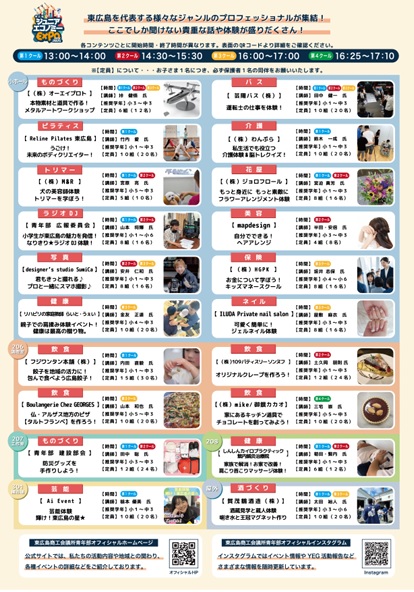 ジュニアエコノミーEXPO 2025 ワクワクお仕事体験~あたらしい自分を見つけよう~