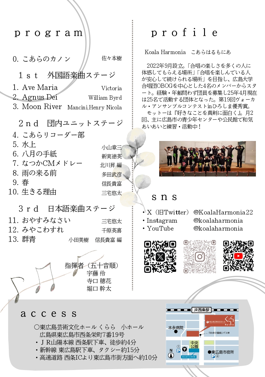 #こあらのミニコン2