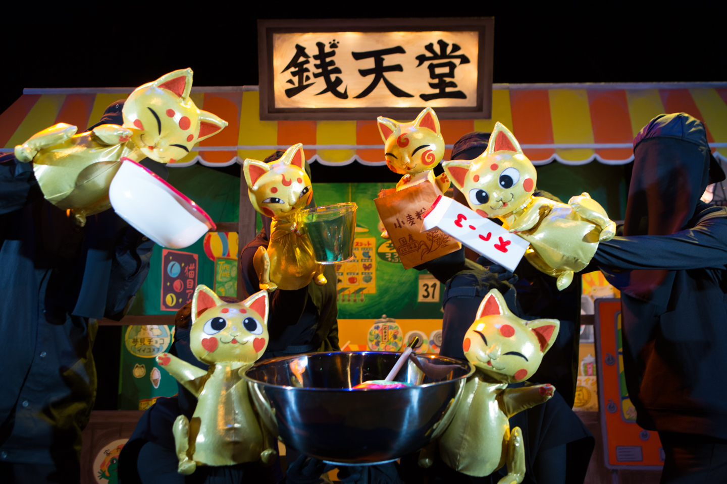 人形劇団ひとみ座公演 「ふしぎ駄菓子屋 銭天堂」