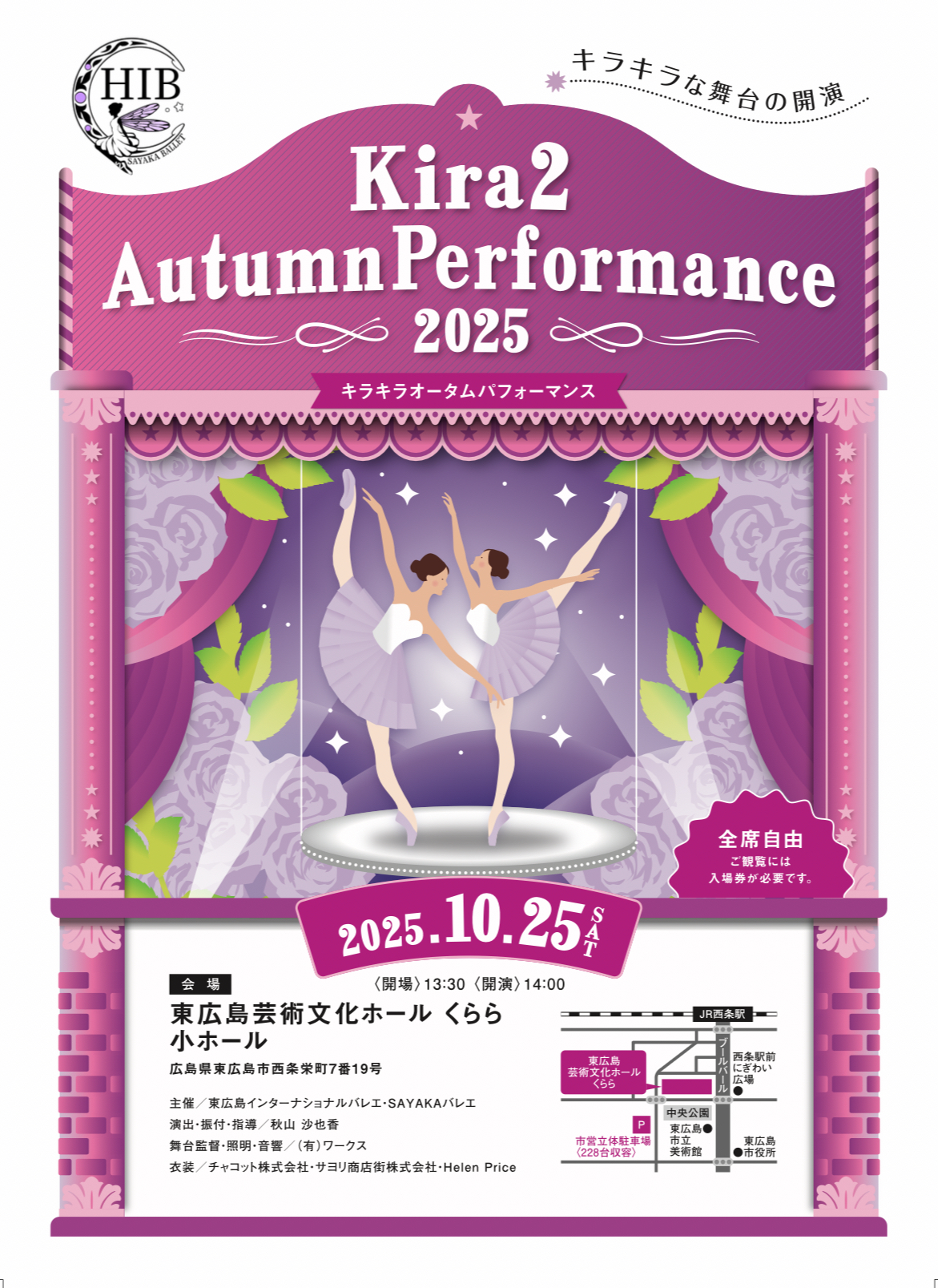 Kira2 Autumn Performance2025 キラキラオータムパフォーマンス