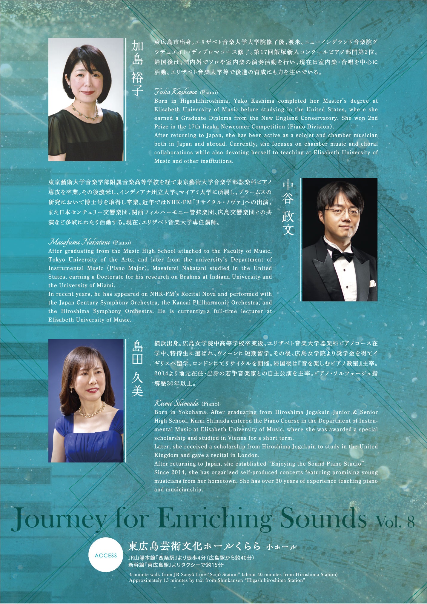 心に響く豊かな音楽を求めて Op.8　Journey for Enriching Sounds Vol. 8