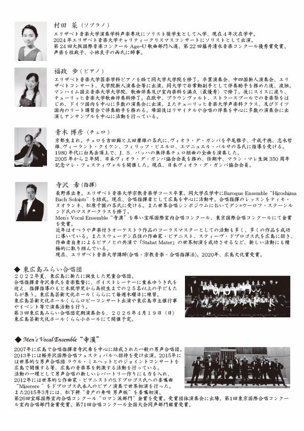 Men’s Vocal Ensemble”寺漢”　第9回定期演奏会