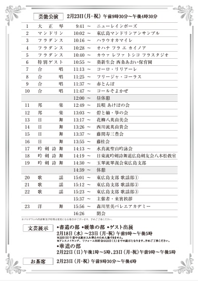 第43回東広島市芸術祭　文芸展示