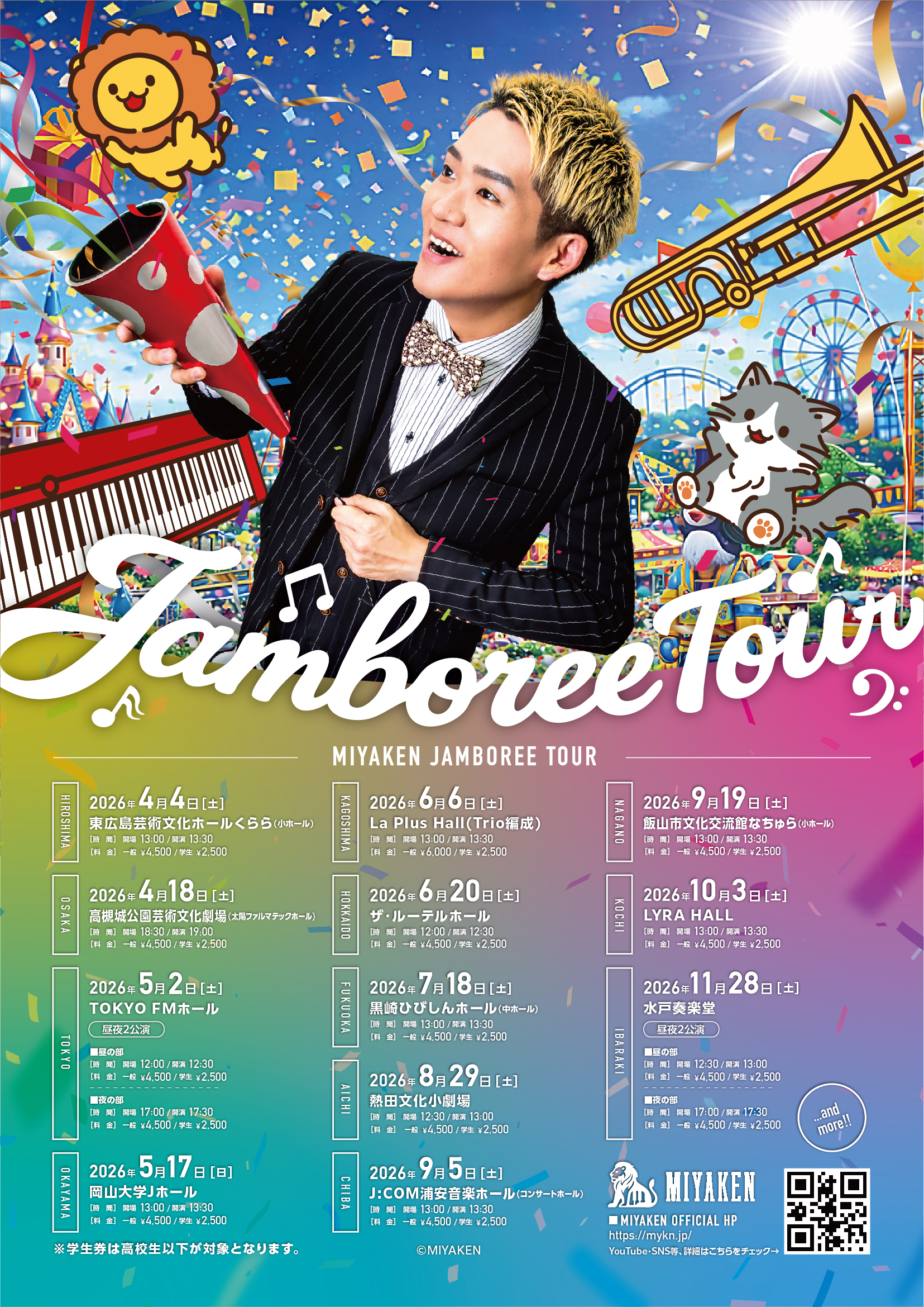 Miyaken　Jamboree　Tour　2026　広島公演