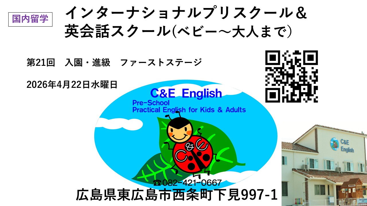 第21回入園・進級式　ファーストステージ