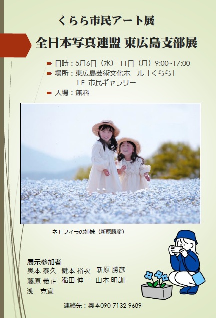 第1弾　開館10周年記念事業「くらら市民アート展」
