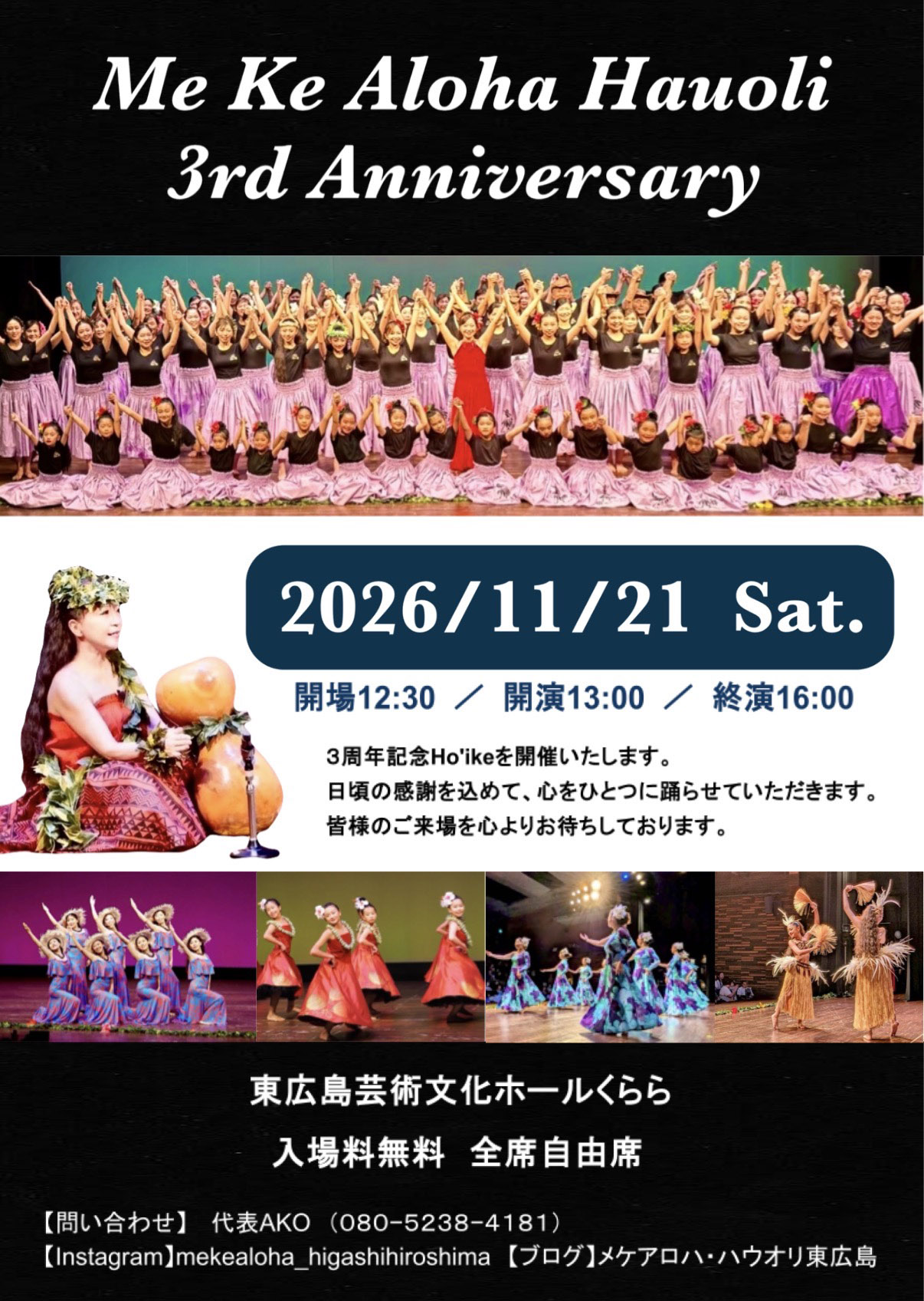 Me Ke Aloha Hauoli 3rd Anniversary　皆様に笑顔と感謝をお届けできるよう、踊らせて頂きます。ぜひ観に来てください。